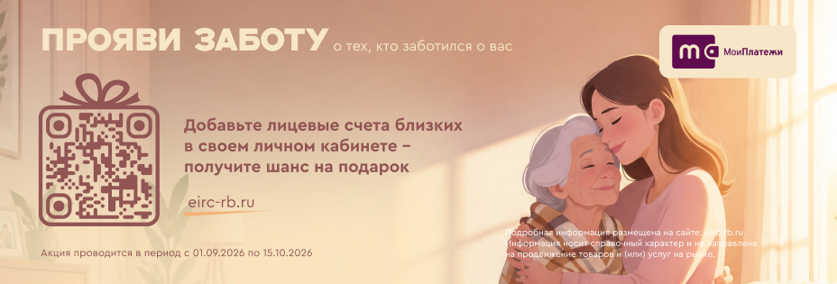 Баннер